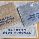 강릉카포스협동조합