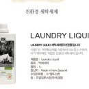 뉴질랜드 스토어