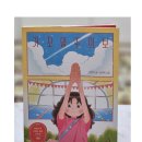 한솔지기 | 거짓말주의보 / 한솔수북