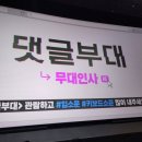 롯데시네마 영등포 2관 이미지