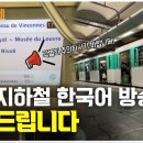 한국지하철방송주