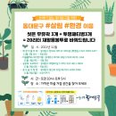 마을활력소 회기한지붕 사랑방 이미지