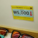 대우안경백화점 이미지