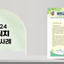 방현초등학교 이미지