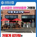 페리카나치킨퇴촌점 이미지