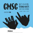 CORMEUM(꼬르메움) 이미지