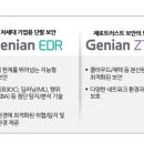 지니어스글로벌