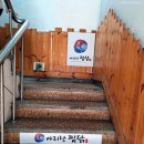 아리랑찜닭 이미지
