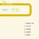 산들바람어린이집 이미지