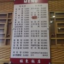 극동반점 - 청주시 상당구 상당로121번길 60 | 극동반점