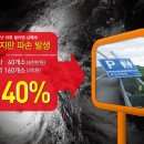 한반도ECO