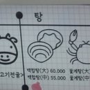 금강산밥뎜 이미지