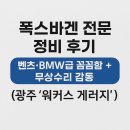 워커스 게러지 이미지