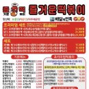 즐떡 네이버블로그