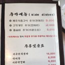 이천쌀밥송학설성점 이미지