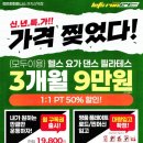 렛츠런 24hour 휘트니스 이미지