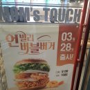 맘스터치논공점 이미지
