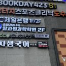 차샘국어교습소