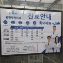 항상 발목이 아픈 그 남자의 비밀 feat. 윈윈 정형외과