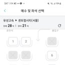 고속버스 존나 자주 타는 애들아 한자리 어디 앉고 이유가 뭐임? 이미지