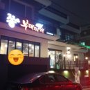 쫑e부대찌개