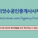 경기공인중개사사무소 이미지