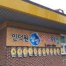 안양삼성어린이집 이미지