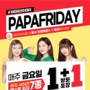 파파존스인천 이미지