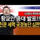 문돼지 이미지