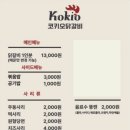 코키오 닭갈비 이미지