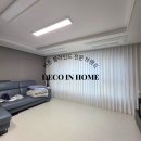 경동세탁 | 부산 해운대 경동리인뷰2차 아파트 36평 E, 햇빛과 더위 차단! 여름 필수템 암막 커튼 시공 후기