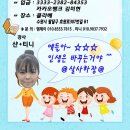 🤩수원 수요 살사 라틴니아🤩 살사 + 바차타 동시 시작반!! 초급 정규수업 오픈(8/24개강)!!!🤩🤩🤩 (강사 샨&티니) 이미지
