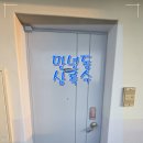 수현미장 | 대전 서구 만년동 상록수아파트 현관문 방화문 교체 시공후기 입니다.