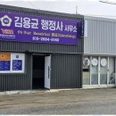 출입국행정사사무소 이미지