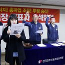 두원정공 노동조합 이미지