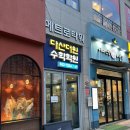 키즈포레 | 다산동키즈카페: 앙팡드포레 베이비카페 다산점 방문 후기