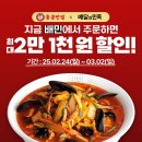 홍콩반점0410 이미지