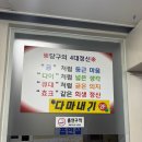 다마내기 당구장 이미지