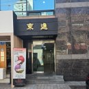 다꿈스쿨 새벽하늘 부동산 경매특강 후기