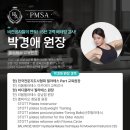 김정은 필라테스 이미지