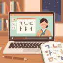 1365교육원 | 한국어교원 3급 자격증, 다문화가정 봉사 알아보다 생긴 단기 목표