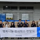 아름천사 김천신문