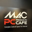 맥PC카페 이미지