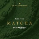 인계동 뉴코아 백화점 이면도로 | [수원] 애슐리 퀸즈 동수원점 말차축제 디너 찐후기