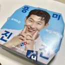 하프 앤 더블(319) | 도미노피자 신메뉴 랍스터 슈림프 투움바 포테이토 피자 하프앤하프 내돈내산 후기