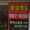 황실족도 이미지