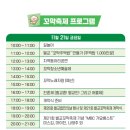 벌교읍행정복지센터 | 전남 보성여행 벌교 꼬막축제 2025｜주차·출연가수·기본정보·일정 총정리