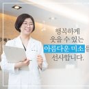 배곧고운이치과의원 이미지