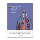 공릉역 2번출구 이미지