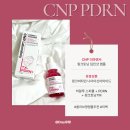㈜파이헬스케어 | 올리브영 앰플 추천, 핑크조명앰플 핑크PDRN앰플 CNP 더마앤서 핑크토닝 딥인샷 앰플 후기